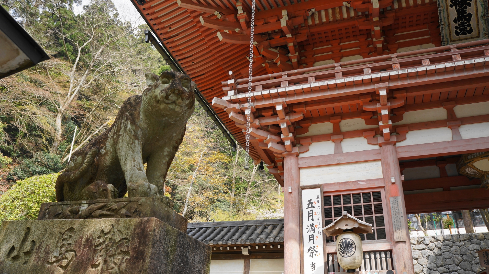 Kurama-dera Temple Kyoto 仁王門 洛北