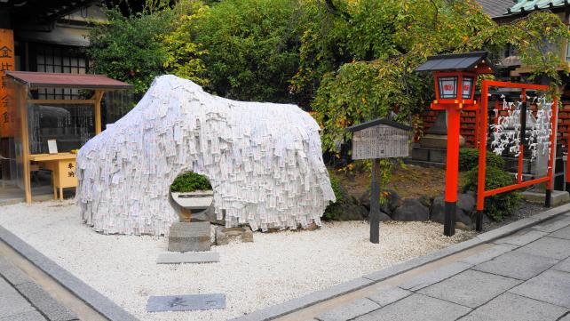 Kyoto Yasui-Konpiragu Shrine 縁切り縁結び碑 東山 やすいこんぴらぐう