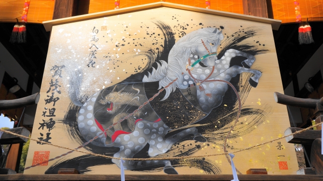 下鴨神社の午年の綺麗な大絵馬の「白馬入蘆花」 2014年
