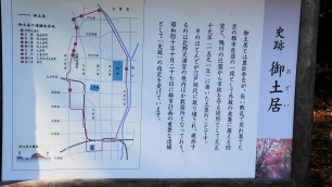 北野天満宮の御土居説明