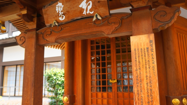 Rokkaku-do Temple Kyoto 親鸞堂 ろっかくどう
