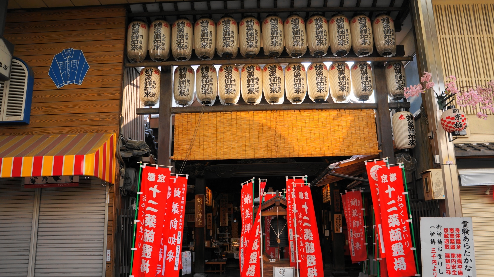 蛸薬師堂　あの蛸が由来の京都の永福寺