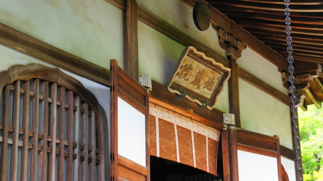 竹の寺の本堂