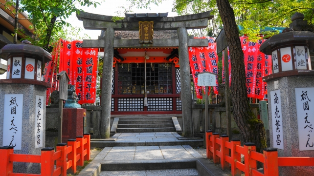 祇園のえべっさんと呼ばれる商売繁盛の八坂神社の北向蛭子社