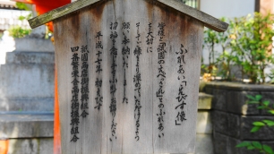  Kyoto Yasaka-jinja Shrine 北向蛭子社 えびす像 祇園 えべっさん 商売繁盛
