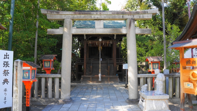 縁結びとして有名な京都八坂神社の大国主社