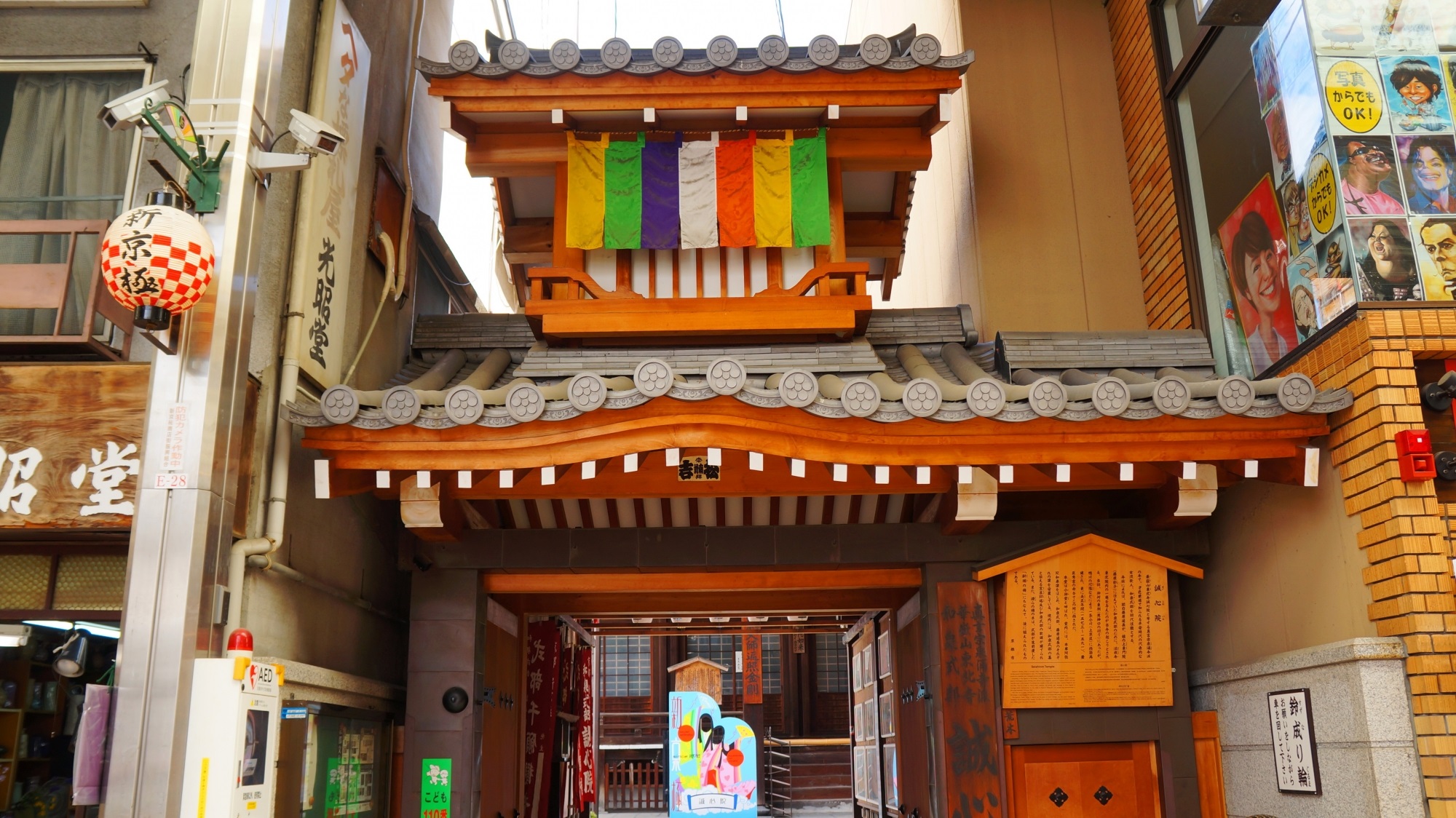 誠心院　和泉式部ゆかりの京都のお寺