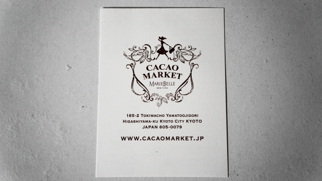 祇園のカカオ マーケット バイ マリベルのチョコレート種類