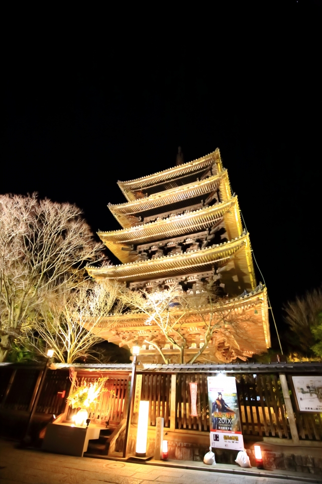 祇園東山花灯路での法観寺ライトアップ