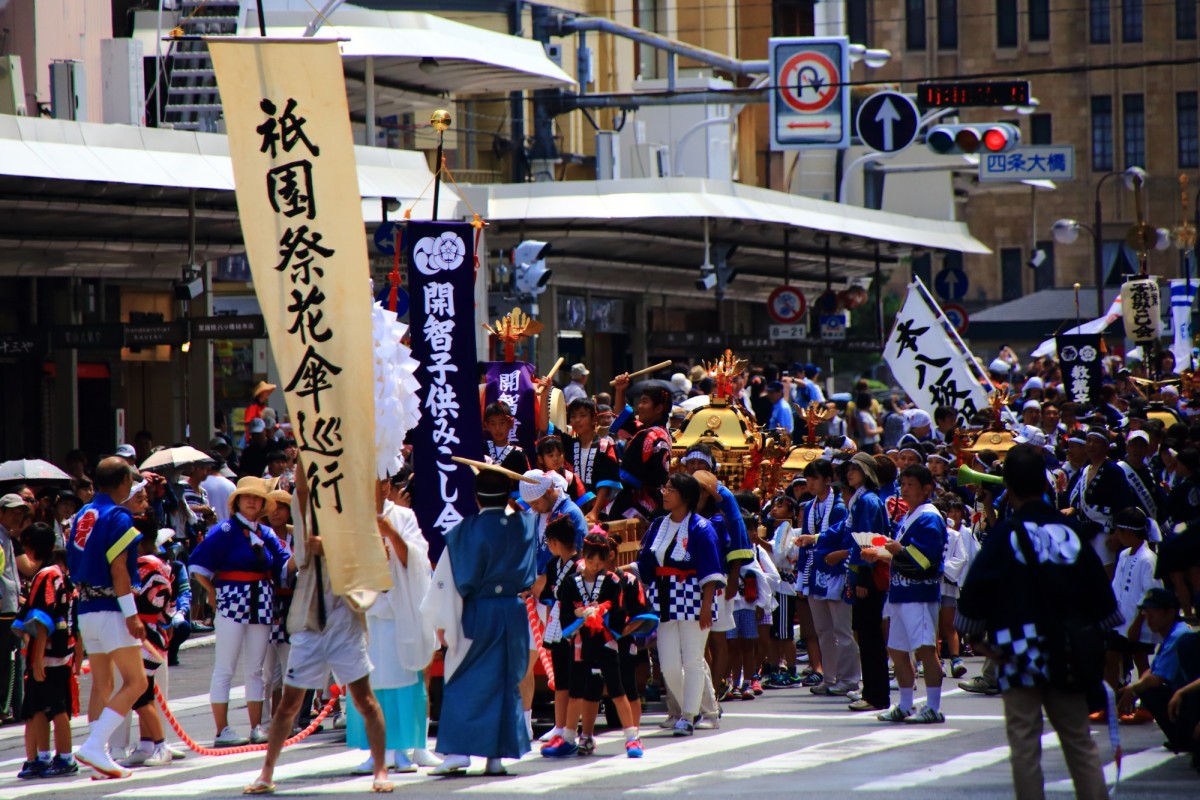祇園祭の花傘巡行