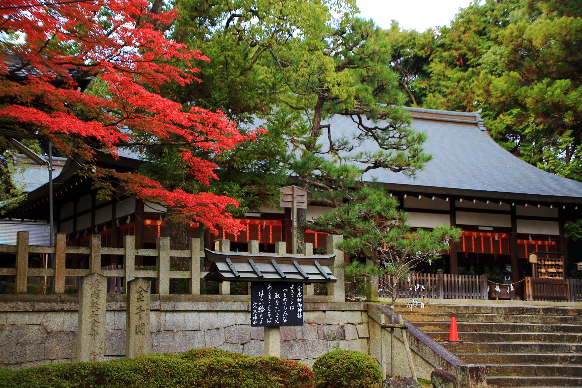 宗忠神社の雄大な拝殿と華やかな紅葉