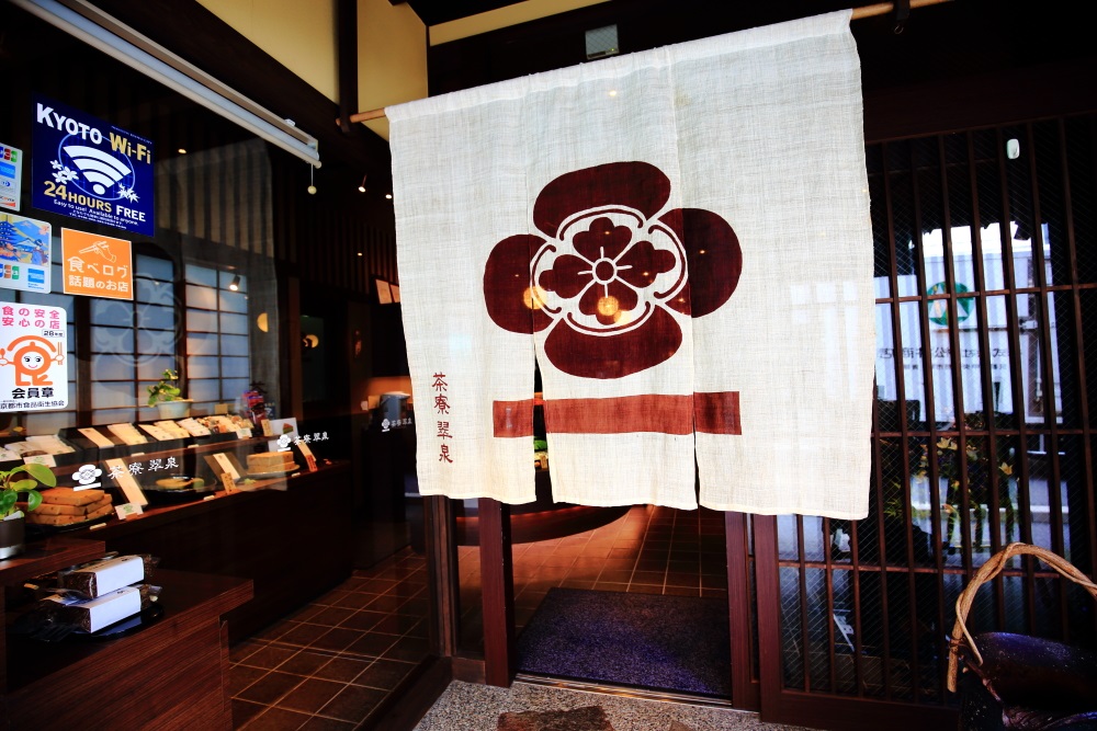 京都の人気の甘味処の茶寮翠泉（さりょうすいせん）