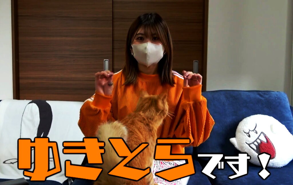 東海オンエア・ゆめまる 嫁 出典：YouTube