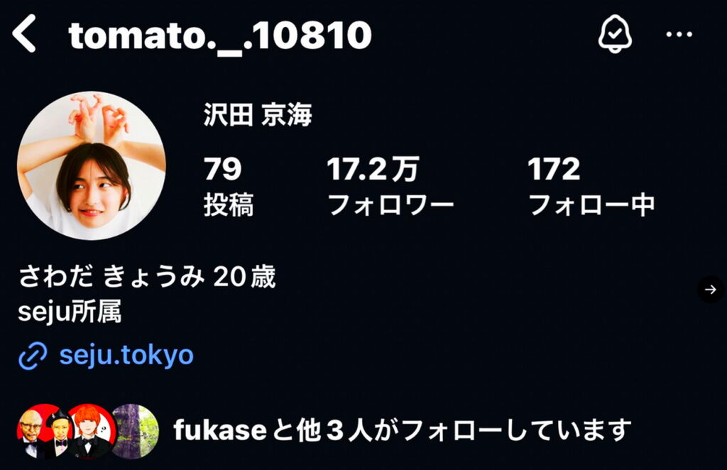 沢田京海 セカオワ 出典：インスタグラム