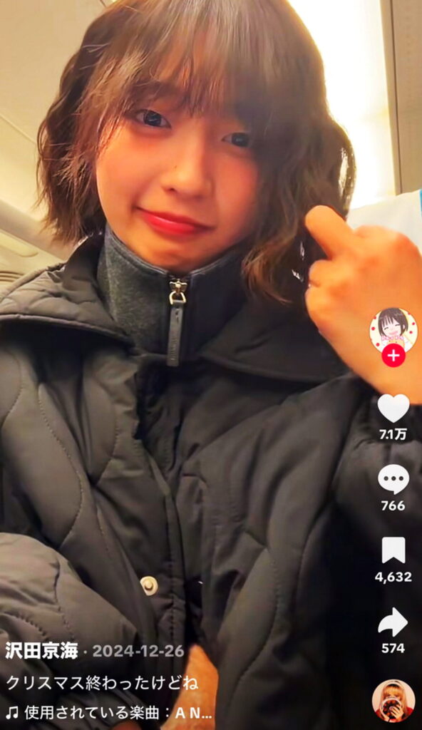 沢田京海 出典：TikTok