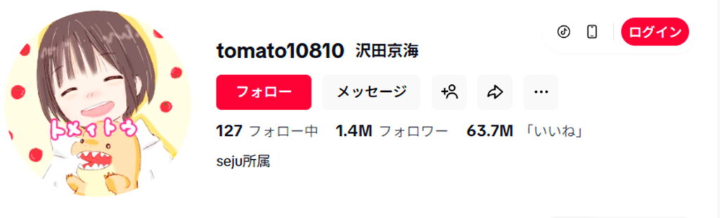 沢田京海 出典：TikTok