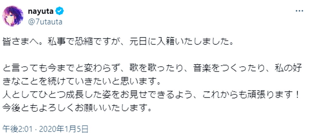 釈迦 nayuta デマ 謝罪 出典：X